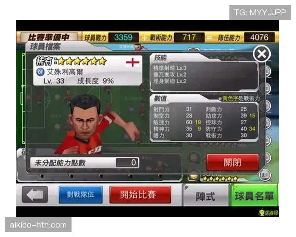 Musiala在4-2-3-1阵型中表现出色,成为球队攻守转换的关键引擎 Musiala在4-2-3-1阵型中表现出色,成为球队攻守转换的关键引擎